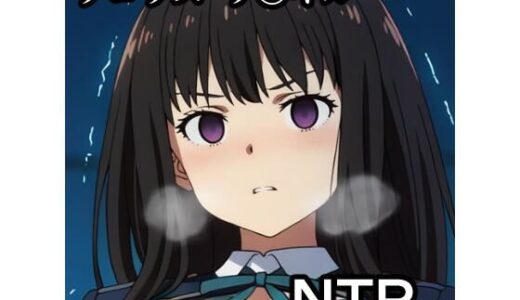 【無料で読める？】た〇な NTR CG集 【宇宙の果ての先にあるアレ】