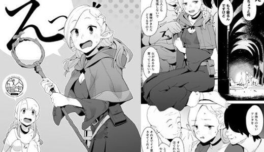 【無料で読める？】えっ 【空中線】