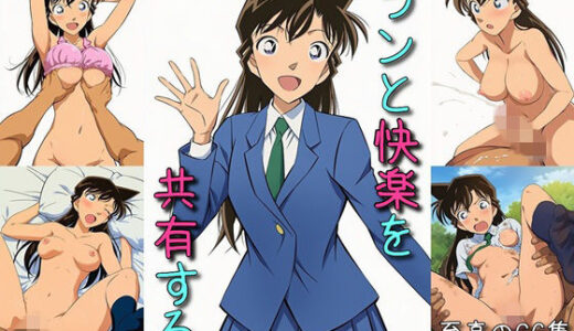 【無料で読める？】ランと快楽を共有する 【マリヨ】