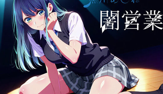 【無料で読める？】黒川あ〇ね  闇営業 【え〜あいの画像屋さん】