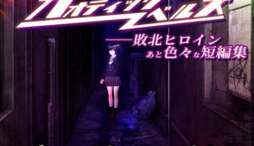 【無料で読める？】カオティックノベルズ 【Chaos Gate】