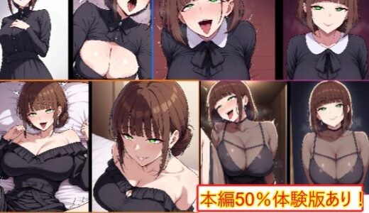 【無料で読める？】【洋装喪服オンリー】即ハメ、アヘ顔怪人【喪服人妻編】 【エイアイファジイもんもん】