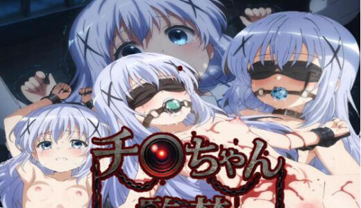 【無料で読める？】チ〇ちゃん監禁 【vanvinAIart】