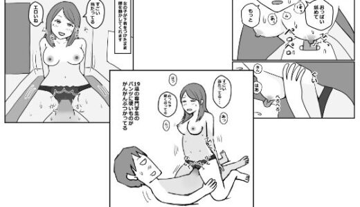 【無料で読める？】初めてレンタルルームで風俗を利用した話 【mangakakuzo】