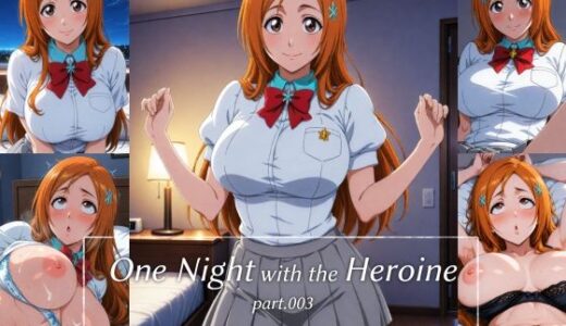 【無料で読める？】One Night with the Heroine part.003 【CHARIS ART STUDIO】