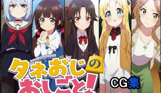 【無料で読める？】タネおじのおしごと 【AI研究豚】