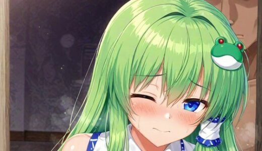 【無料で読める？】東風谷早苗おっぱいもみもみイラスト集 【GAI】