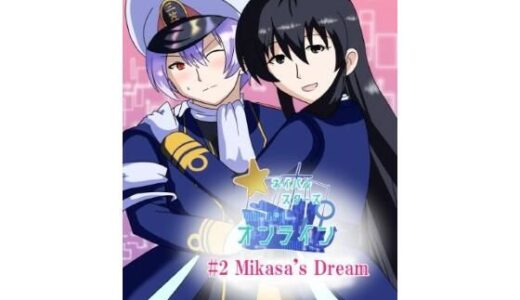 【無料で読める？】［English/日本語］ Naval Stars Online ep02 Mikasa’s Dream ネイバルスターズ・オンライン 第2話 三笠の創夢 【バルセロナ愛空蒼心会】
