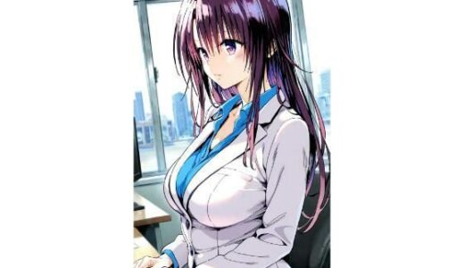 【無料で読める？】〇穂  オフィス 【truo】