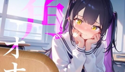 【無料で読める？】【角オナ】好きな男の学習机の角にぐちょぐちょたっぷり愛液でマーキング/// 【つんぽこ製作委員会】