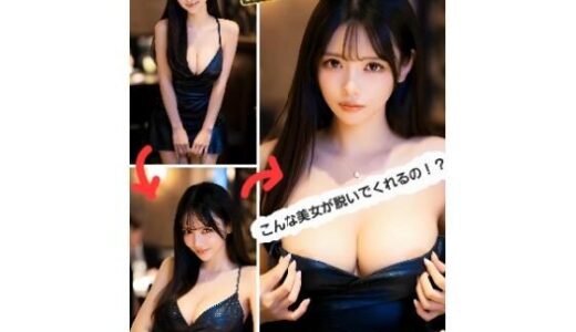 【無料で読める？】こんな美女が脱いでくれるの！？   綺麗なお姉さん-Pack 02 【ABC】