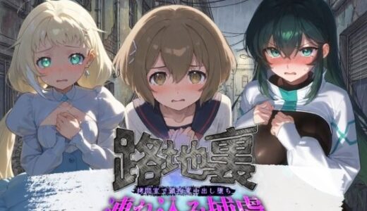【無料で読める？】路地裏連れ込み捕虜 ガ〇ダムビルドダイバーズ 2 【ぱんつ工房】