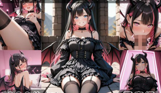 【無料で読める？】社会人コスプレイヤーの秘密ラブホ撮影会 悪魔編 【ゆめ花ろう】