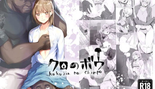 【無料で読める？】クロのボウ 【シルバードッグ】