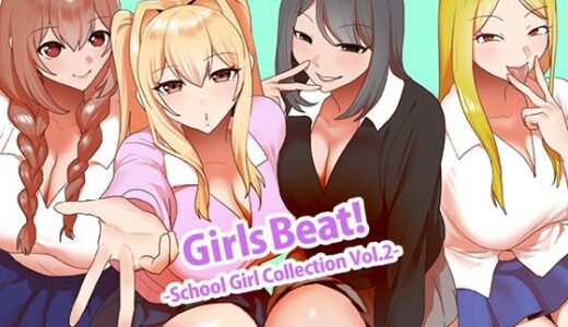 【無料で読める？】Girls Beat！ School Girl Collection vol.2 【The Nation of Head Scissors】