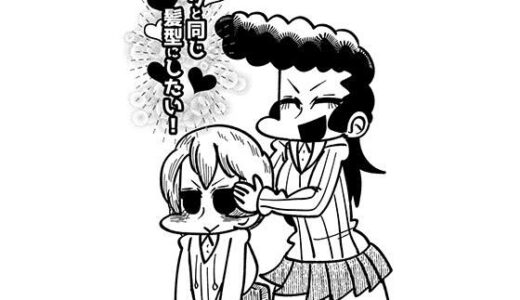 【無料で読める？】ユリと同じ髪型にしたい！ 【Nothing Heals】