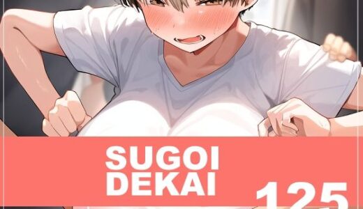 【無料で読める？】SUGOIDEKAI ナンパ集団にお持ち帰りされる宇崎花 【新井愛】