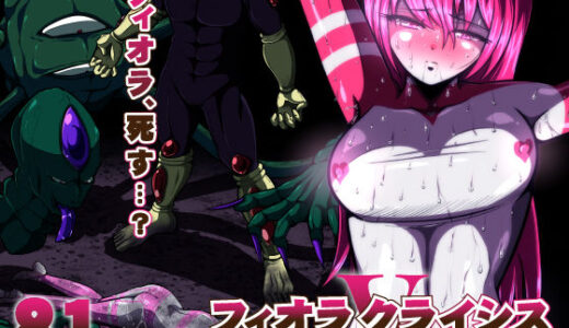 【無料で読める？】フィオラ クライシスV〜フィオラ姫、死す…？〜 【shadeの裏姫】