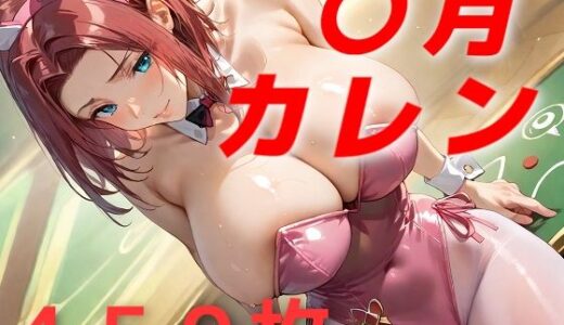 【無料で読める？】イレヴンじゃない、日本人だ！ 【AIUEOEKAKI】