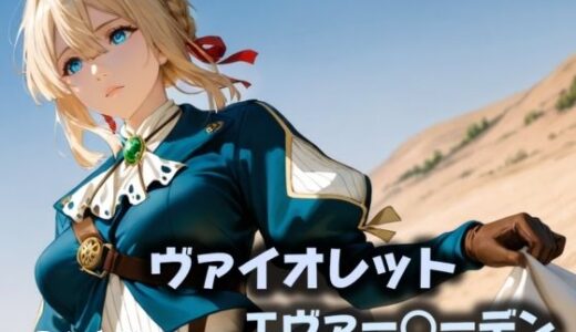 【無料で読める？】奪われた空、失われた日々 【にじブレイカー】