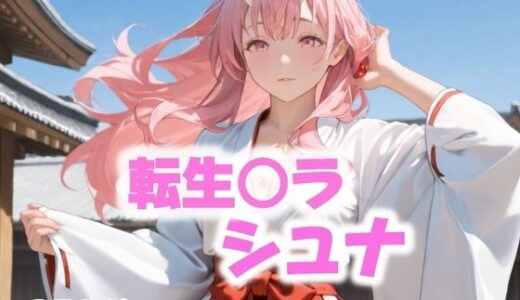 【無料で読める？】襲われたテン〇スト・・・ 【にじブレイカー】