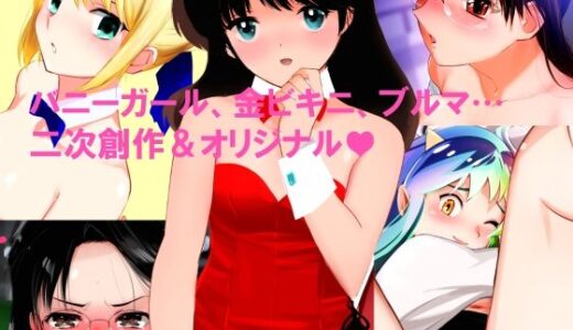 【無料で読める？】Fantiabook’24総集編 【田中ユタカ】