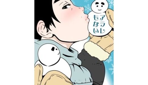 【無料で読める？】アラレもない 【ron】