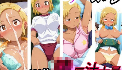 【無料で読める？】モアのコスプレ凌●ザーメン大量中出しCG集…ケロ●軍曹 【きずな本舗】