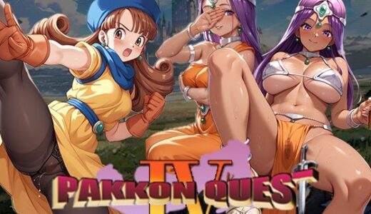 【無料で読める？】PAKKON QUEST IV〜導かれし精子たち〜 【AVA-dojin-】