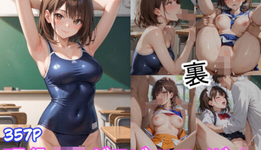 【無料で読める？】グラビアアイドルの裏の顔 JKグラドル 愛田かな パート2 【ツースリーステーション】