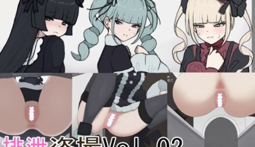 【無料で読める？】排泄盗撮Vol.02 【copper tail】