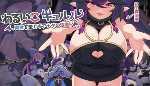 【無料で読める？】わるいこキュルル 【お髭の獅子舞】