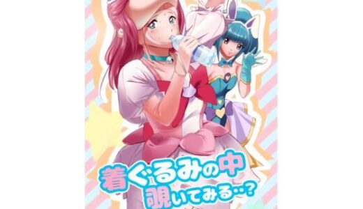 【無料で読める？】着ぐるみの中覗いてみる・・？ 【Anims】