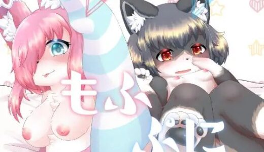 【無料で読める？】ぷにもふ 【Noaria】