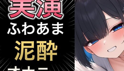 【無料で読める？】びちゃびちゃ音が耳元で聞こえる臨場感のあるオナニー 【乙女ラボ】