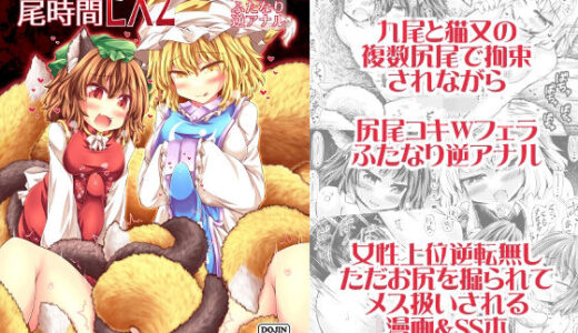 【無料で読める？】狩りの尾時間EX2 【とびひざげり】