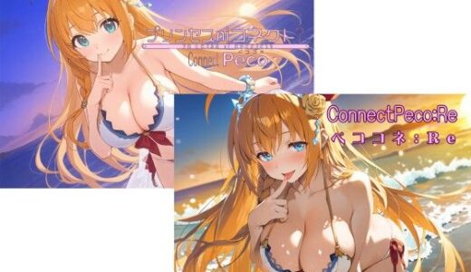 【無料で読める？】プリンセスniコネクト  ペココネ 【カオスゲート】