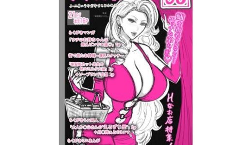【無料で読める？】アネックスノート2025年四月号 【アネックス堂】