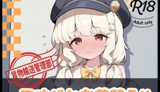 【無料で読める？】アオバとお着替えH 【ニジソー本舗】