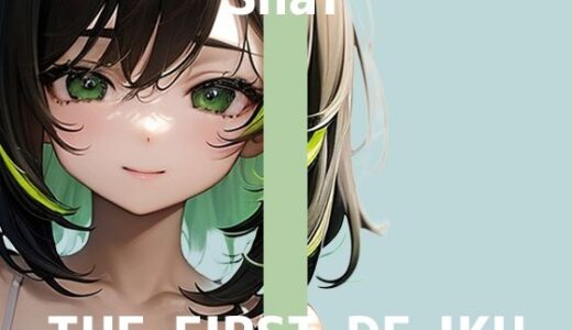 【無料で読める？】【初体験オナニー実演】THE FIRST DE IKU【しゃふ - テンガエッグ編】 【いんぱろぼいす】