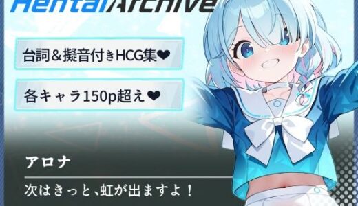 【無料で読める？】【総枚数231p】アロナ【ブルアカセリフ付きエロCG集】 【ニジソー本舗】