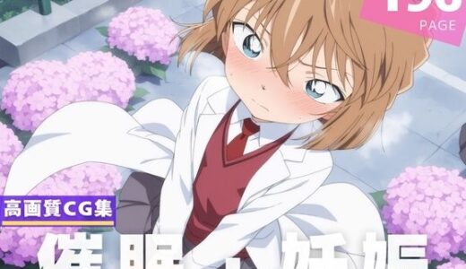 【無料で読める？】【種付け・催●】灰● 哀 【喫茶モナカ】