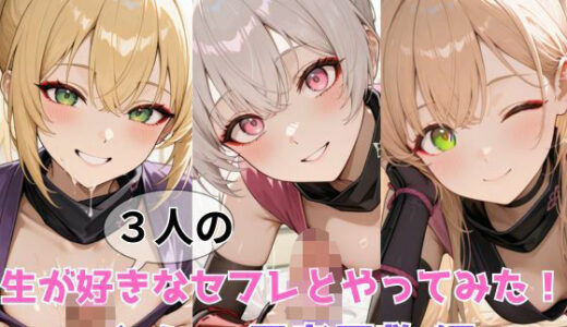 【無料で読める？】生が好きなセフレとやってみた！くノ一 忍者屋敷 編 【たこやき】