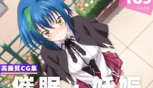 【無料で読める？】【種付け・催●】ゼ●ヴィア 【人工夢幻堂】