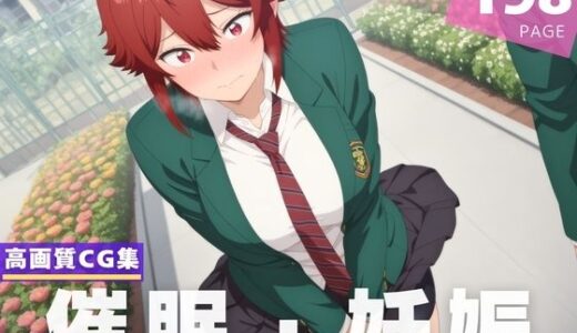 【無料で読める？】【種付け・催●】相● 智 【星屑アベニュー】