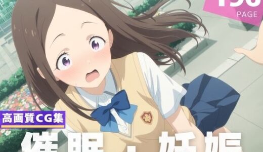 【無料で読める？】【種付け・催●】朝● 千早 【放課後雨宿り】