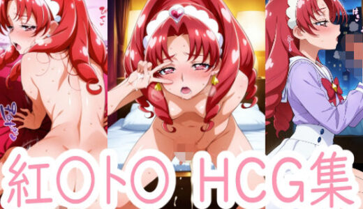 【無料で読める？】ト〇さまこんばんわ 【アイジーン】