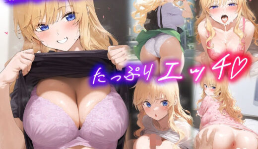 【無料で読める？】憧れのあの子とたっぷりH  〜大○唯編〜 【もるぺこ侍】