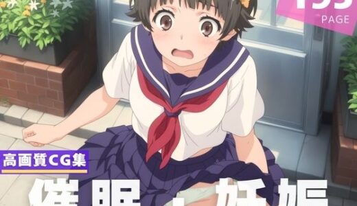 【無料で読める？】【種付け・催●】初● 飾利 【放電式アステリズム】