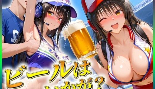 【無料で読める？】人気ナンバーワン売り子の荒稼ぎ事情  古〇川 【潮吹きマン】